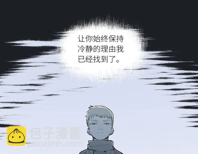 第27话 隐忍后的爆发 第33页