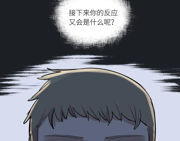 第27话 隐忍后的爆发 第35页