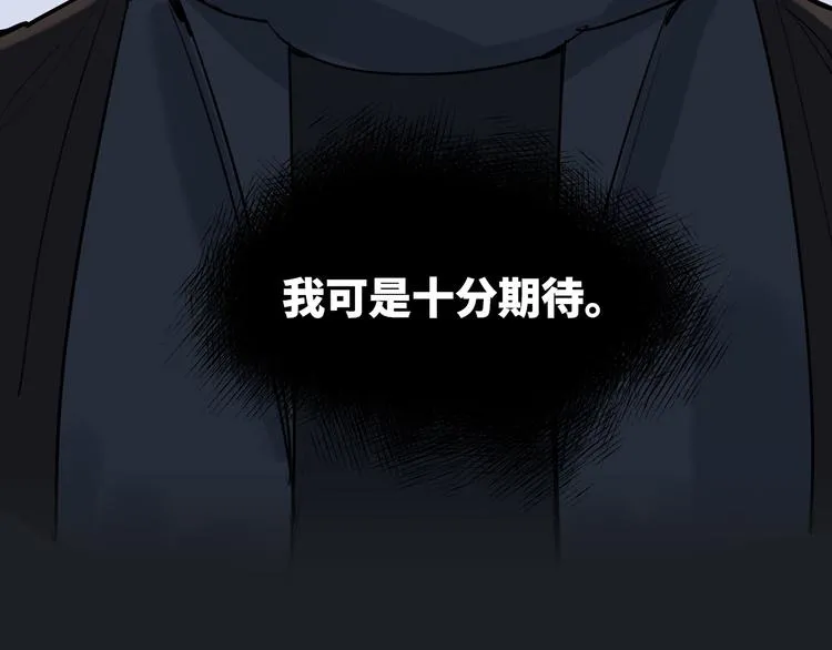 第27话 隐忍后的爆发 第37页