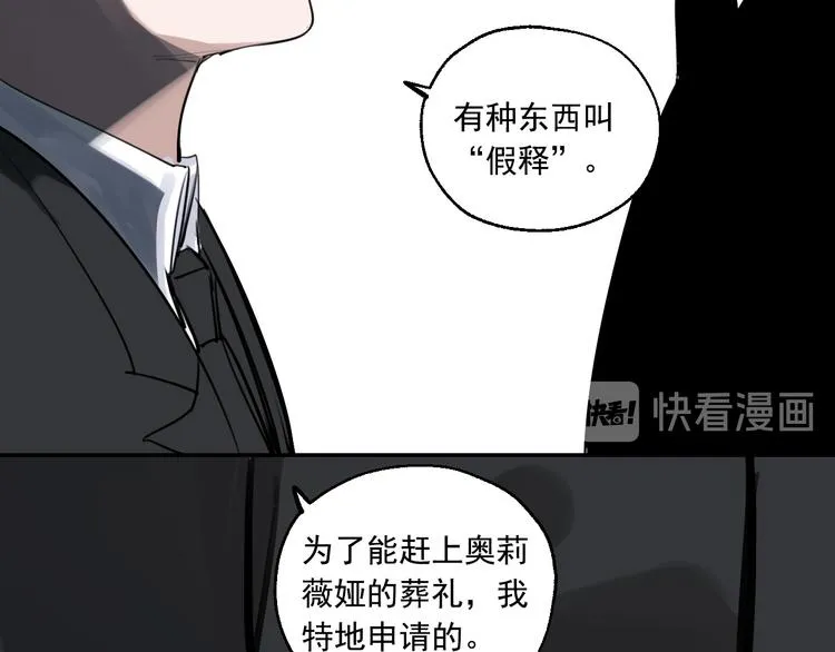 第27话 隐忍后的爆发 第64页