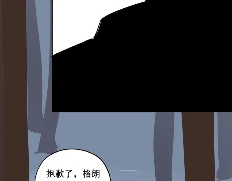 第27话 隐忍后的爆发 第70页