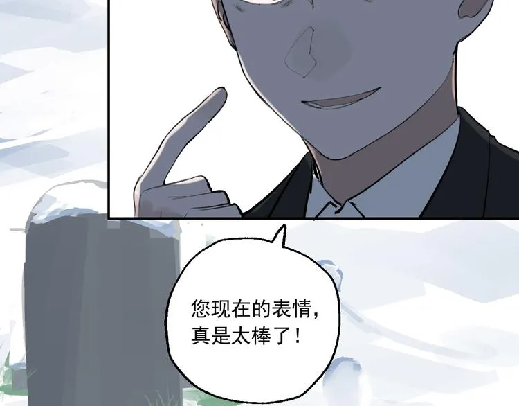 第27话 隐忍后的爆发 第73页