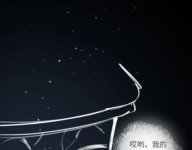 第27话 隐忍后的爆发 第79页