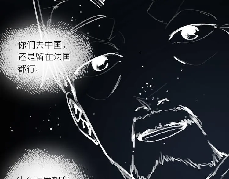 第27话 隐忍后的爆发 第81页
