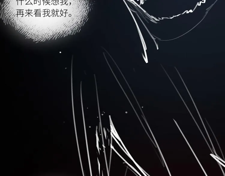 第27话 隐忍后的爆发 第82页