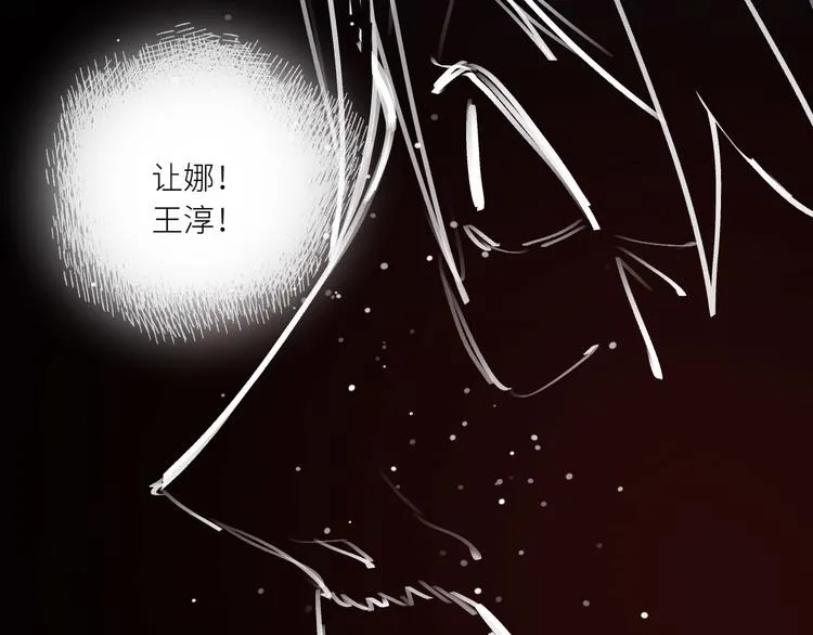 第27话 隐忍后的爆发 第83页