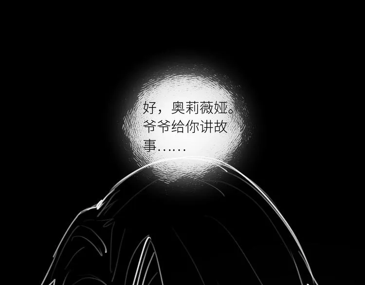 第27话 隐忍后的爆发 第85页