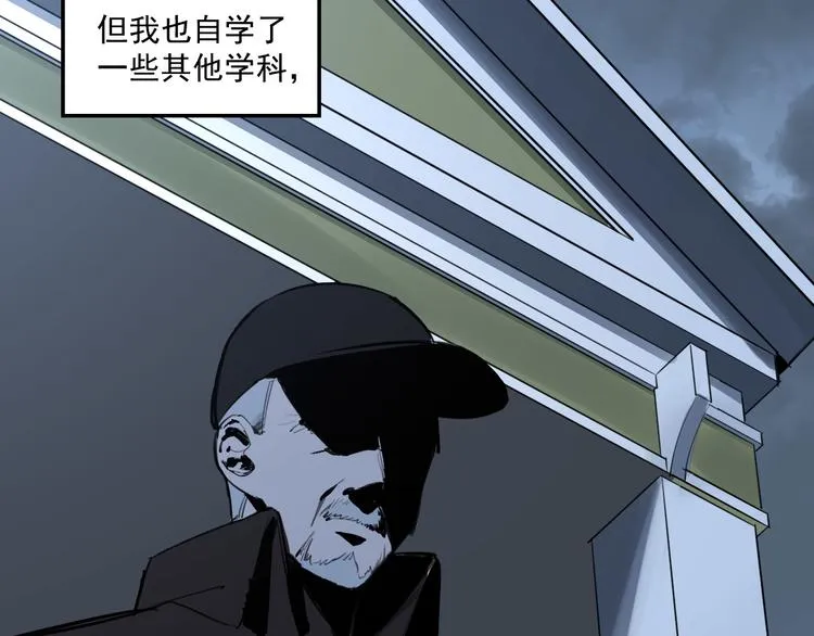 第27话 隐忍后的爆发 第113页