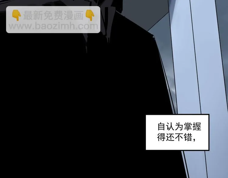 第27话 隐忍后的爆发 第114页