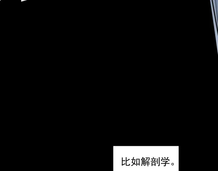 第27话 隐忍后的爆发 第116页
