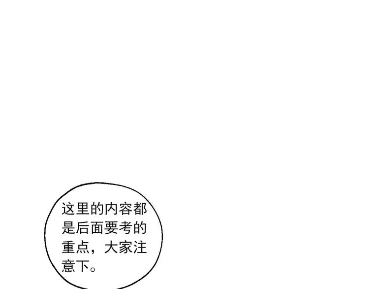 第26话 理智与疯狂 第15页