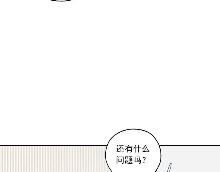 第26话 理智与疯狂 第16页
