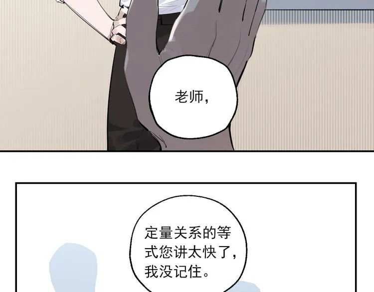 第26话 理智与疯狂 第18页