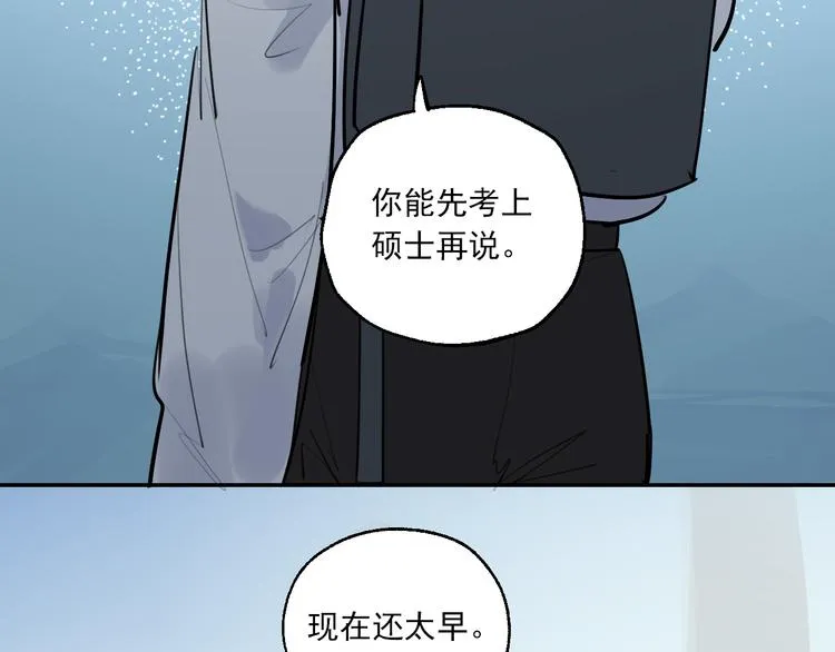 第26话 理智与疯狂 第46页