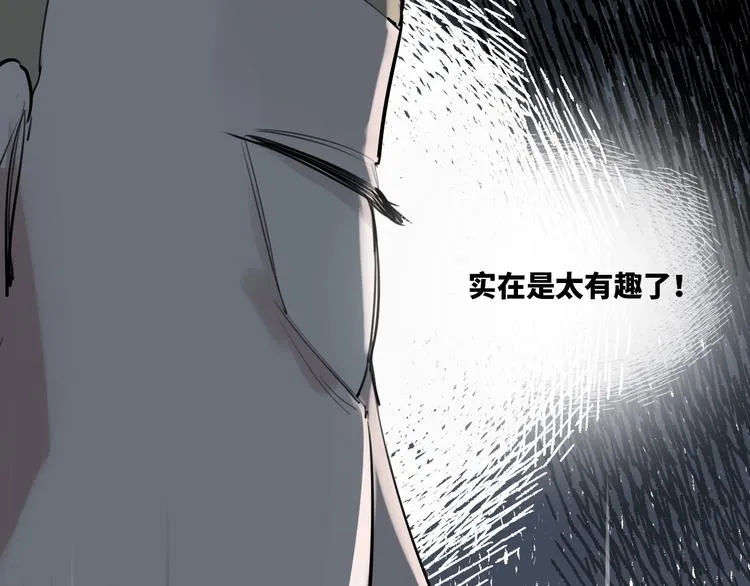 第26话 理智与疯狂 第50页