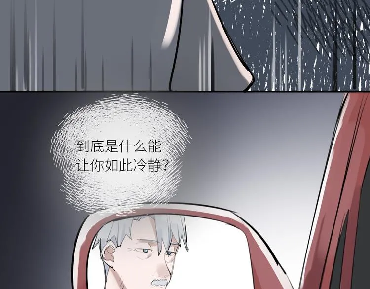 第26话 理智与疯狂 第51页