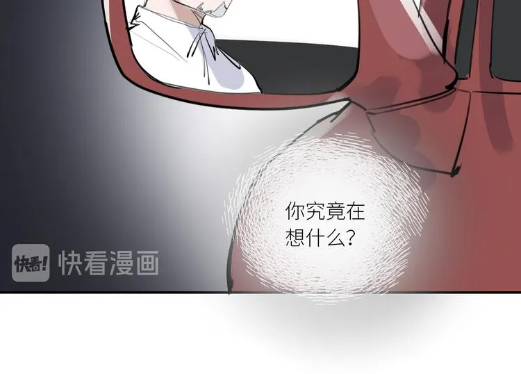 第26话 理智与疯狂 第52页
