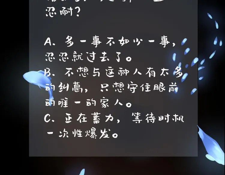 第26话 理智与疯狂 第116页