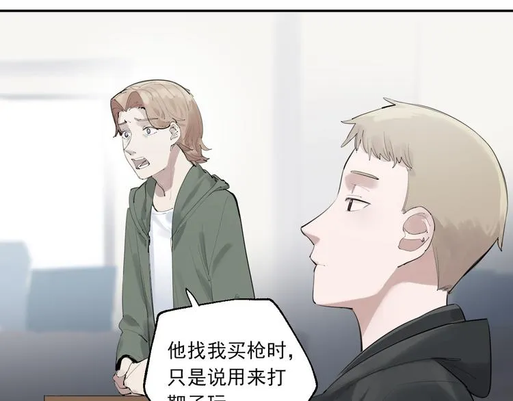 第25话 无罪释放？！ 第15页