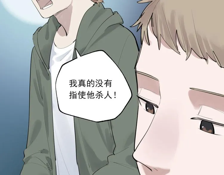 第25话 无罪释放？！ 第17页