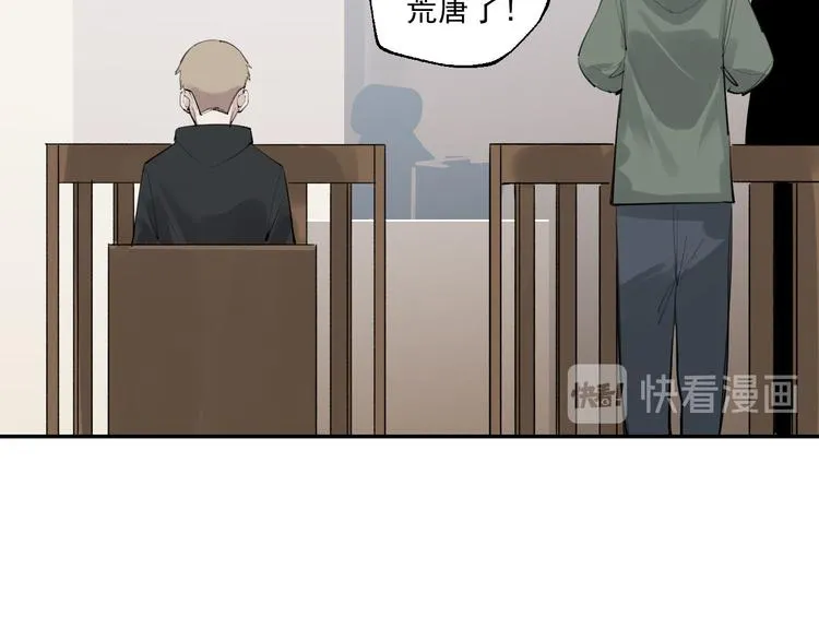 第25话 无罪释放？！ 第20页