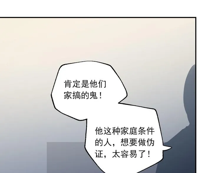 第25话 无罪释放？！ 第21页