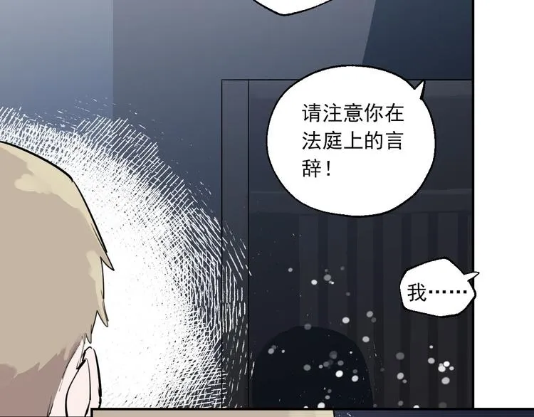 第25话 无罪释放？！ 第22页