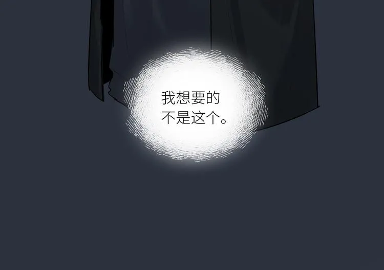 第25话 无罪释放？！ 第30页