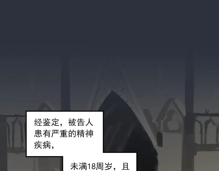 第25话 无罪释放？！ 第31页
