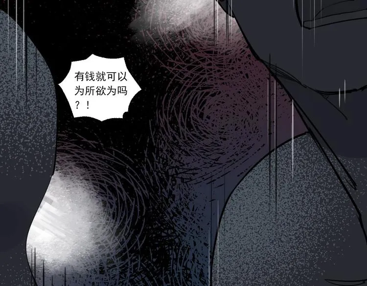 第25话 无罪释放？！ 第41页