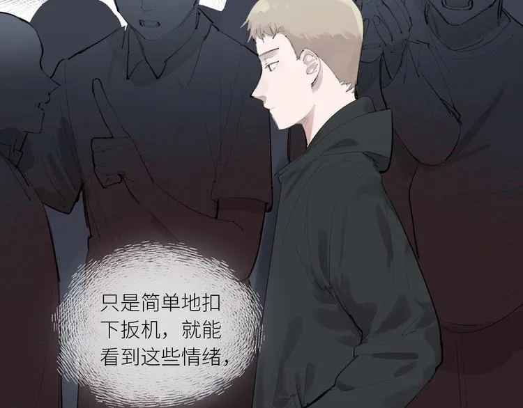第25话 无罪释放？！ 第44页