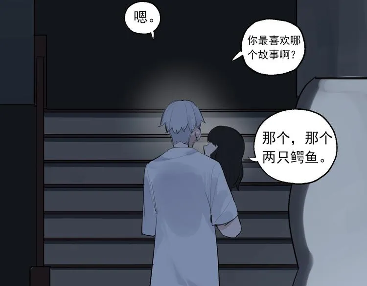第25话 无罪释放？！ 第85页