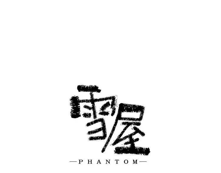 第24话 格朗的故事 第1页