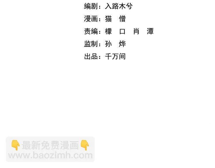 第24话 格朗的故事 第2页