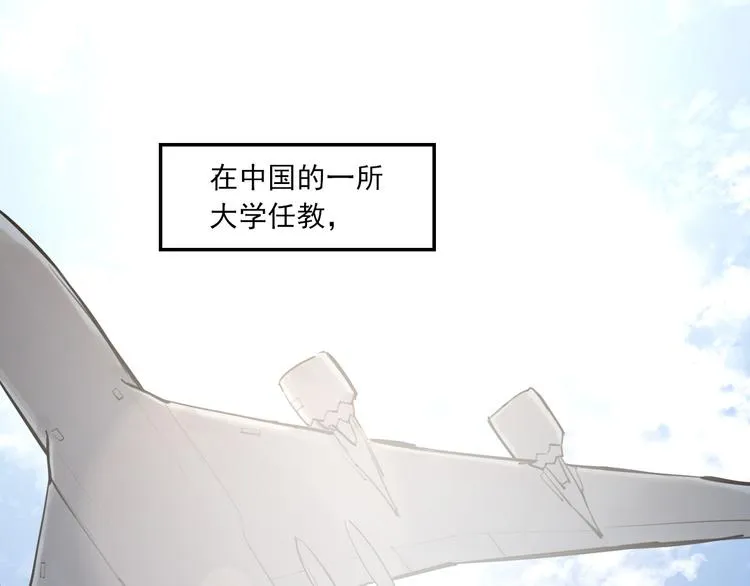 第24话 格朗的故事 第4页