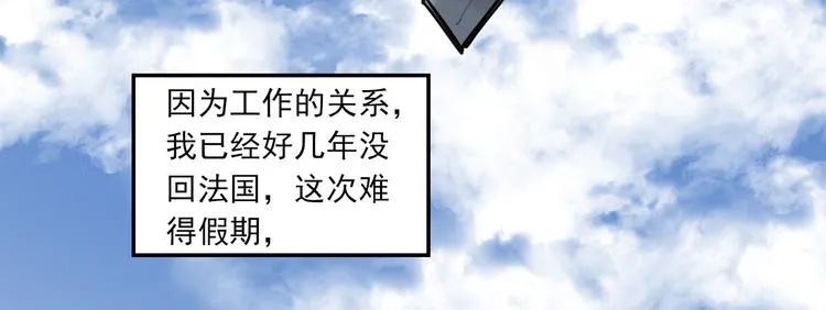第24话 格朗的故事 第6页