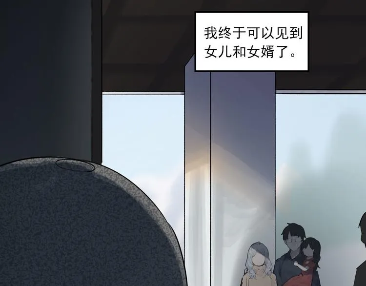 第24话 格朗的故事 第10页