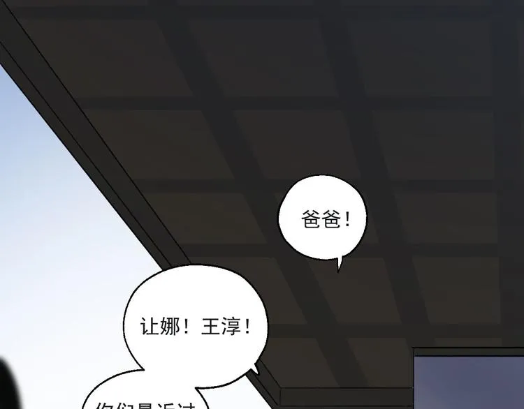 第24话 格朗的故事 第15页