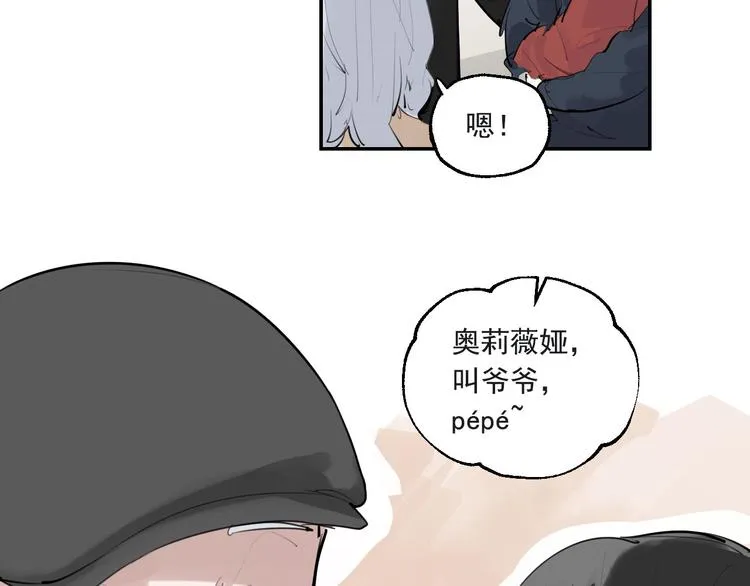 第24话 格朗的故事 第20页