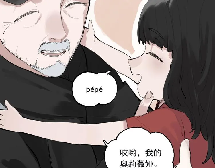 第24话 格朗的故事 第21页