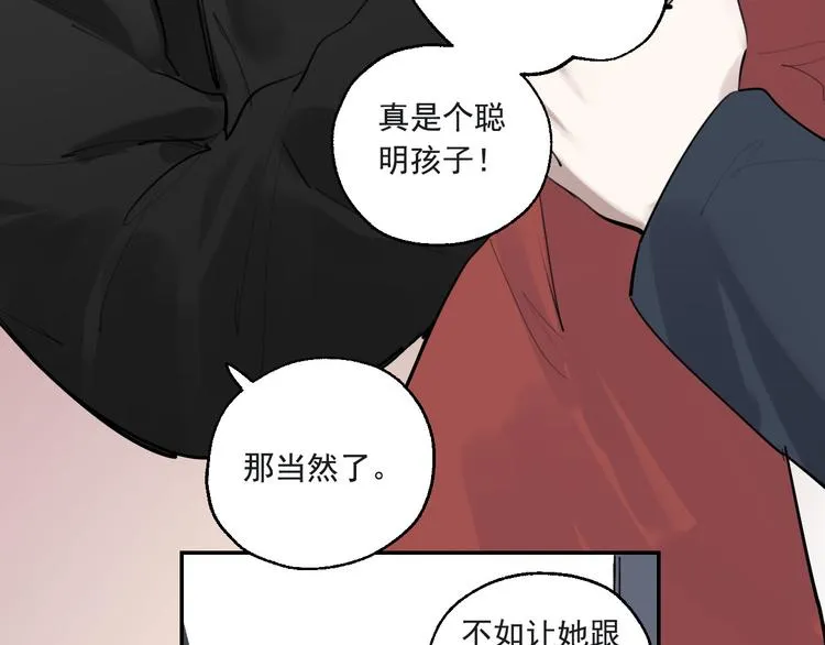第24话 格朗的故事 第22页
