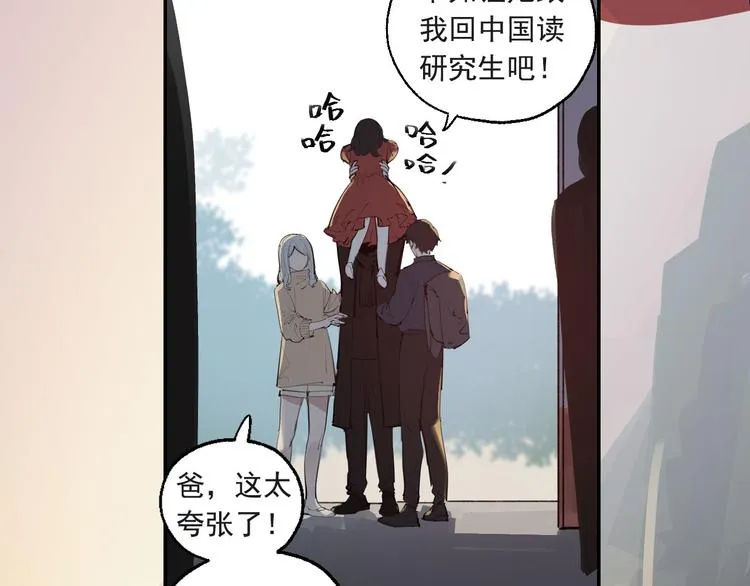 第24话 格朗的故事 第23页