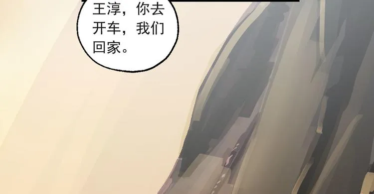 第24话 格朗的故事 第24页