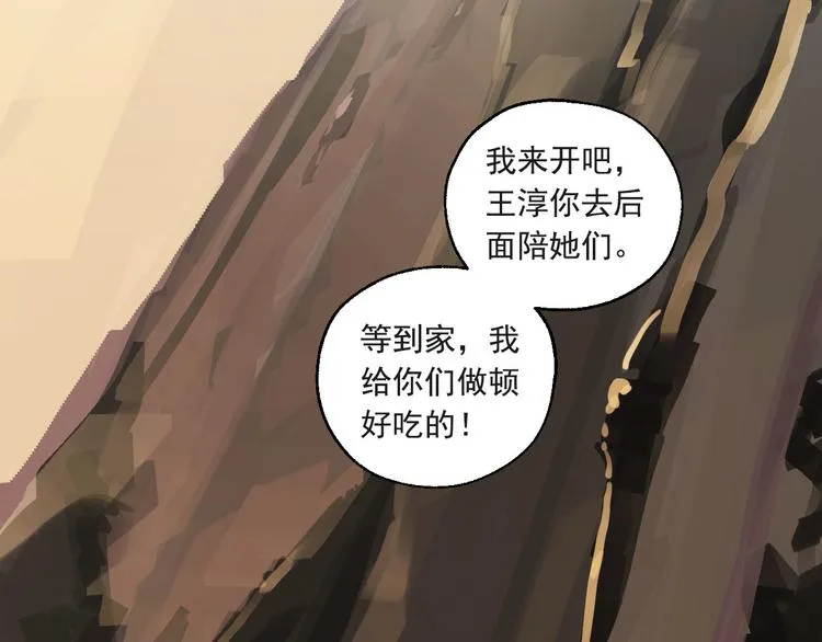 第24话 格朗的故事 第25页