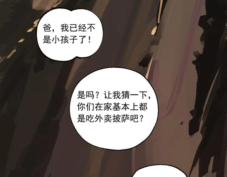 第24话 格朗的故事 第26页