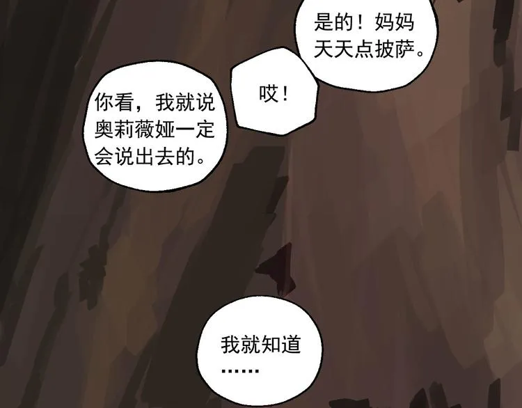 第24话 格朗的故事 第27页
