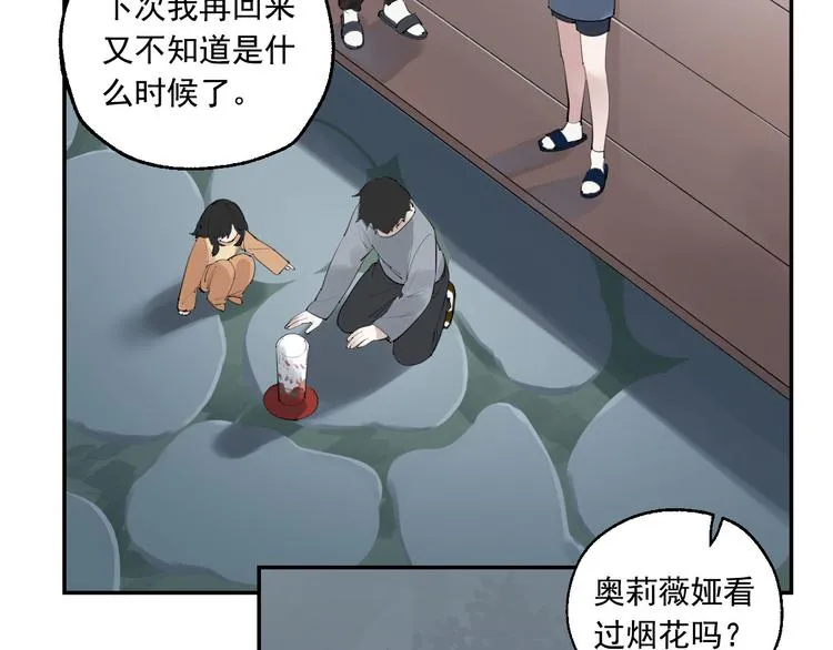 第24话 格朗的故事 第38页