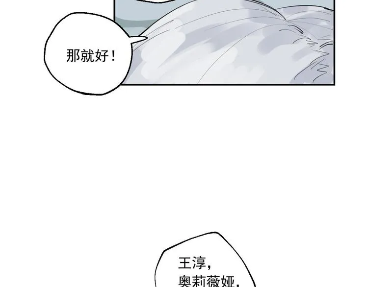 第24话 格朗的故事 第40页