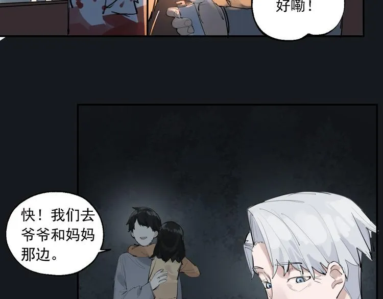 第24话 格朗的故事 第42页