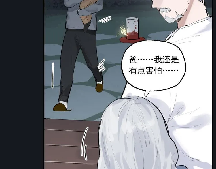 第24话 格朗的故事 第44页